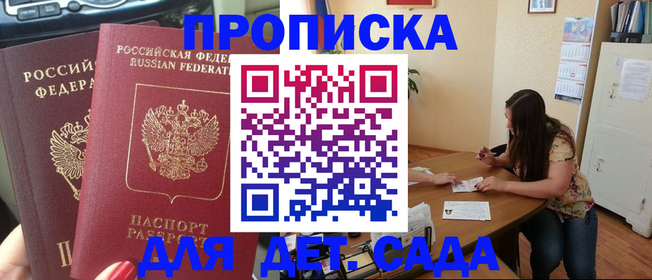 временная регистрация законно в Дзержинском
