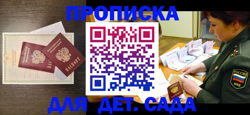 найти адрес прописки в Дзержинском